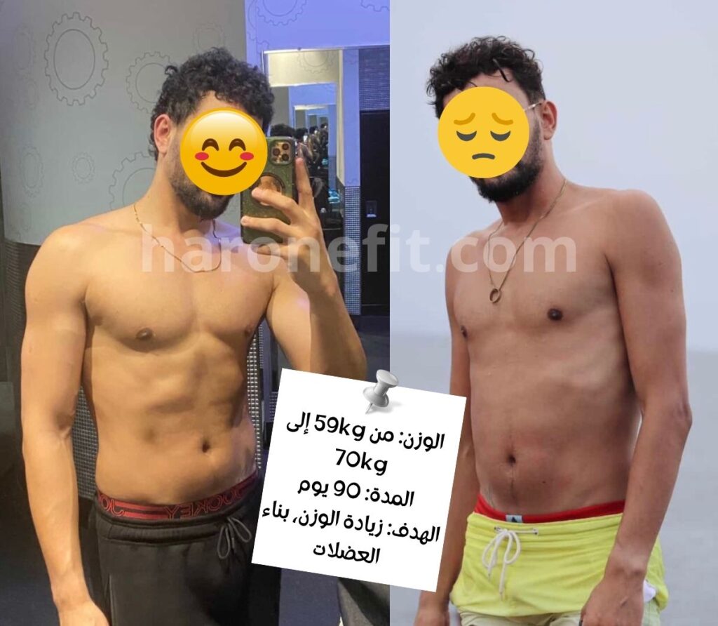 تحول عميل من 59 إلى 70 كلغ في 90 يوم