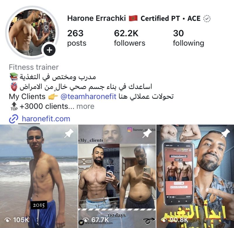 لقطة شاشة للحساب instagram-harone180
