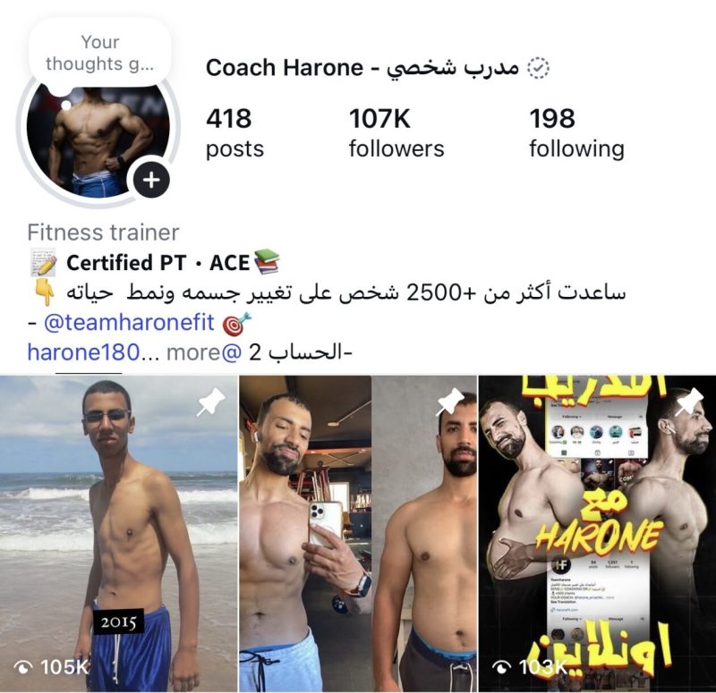 لقطة شاشة للحساب instagram-harone_errachki
