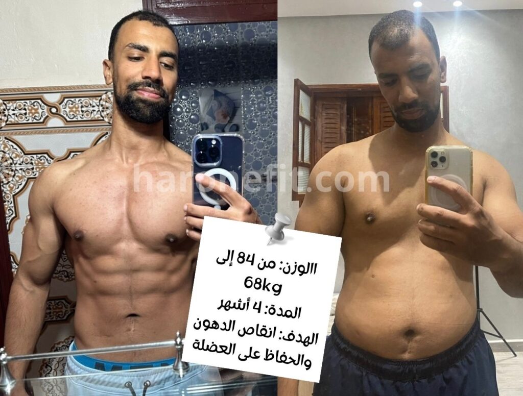 تحول عميل من 84 إلى 68 كلغ في 4 أشهر